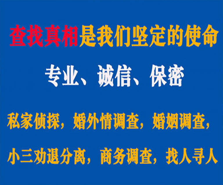 城北私家侦探哪里去找？如何找到信誉良好的私人侦探机构？